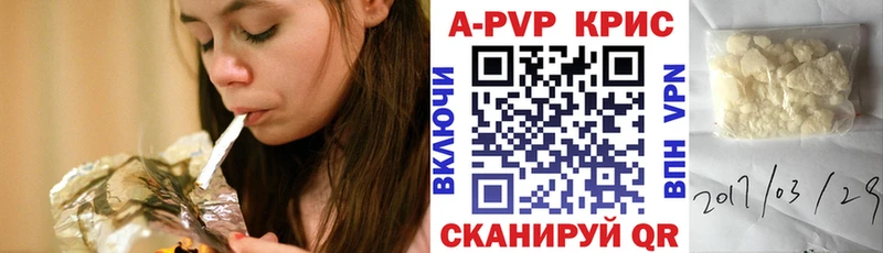 A-PVP Соль как найти закладки Горбатов