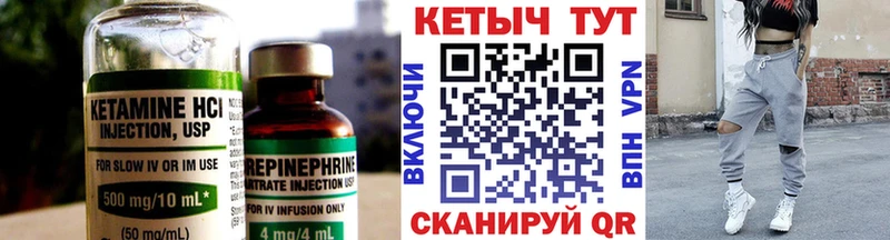 Кетамин ketamine Горбатов