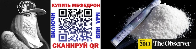 Меф мяу мяу мука Горбатов
