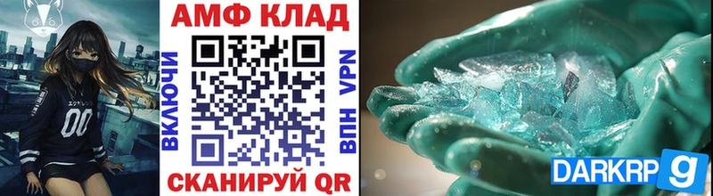 МЕТАМФЕТАМИН мет  Горбатов 